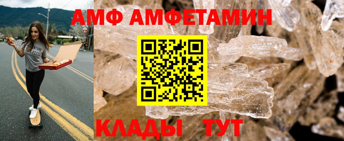 АМФЕТАМИН 98% Уссурийск