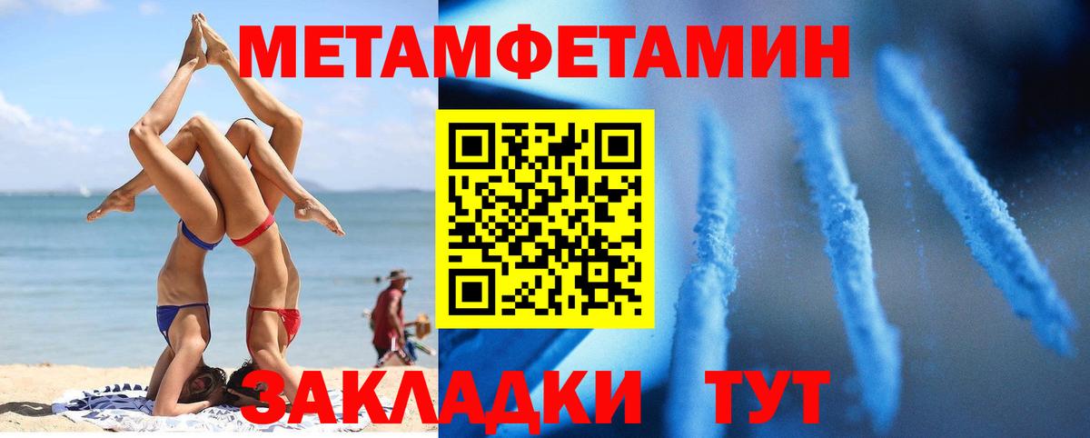 Уссурийск  Amphetamine 97%  Вход с VPN 