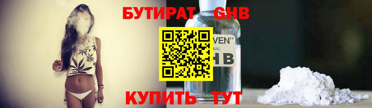Уссурийск  БУТИРАТ бутик  Вход с VPN 