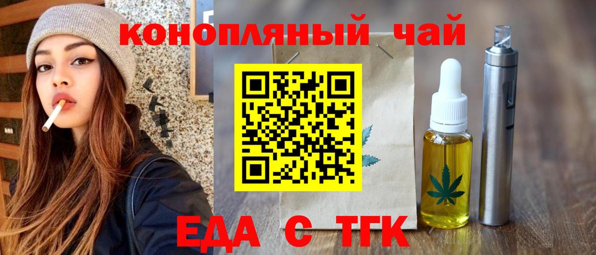 Cannafood марихуана Уссурийск