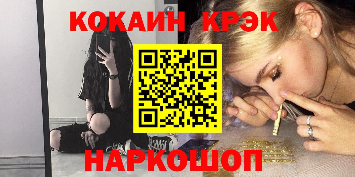 COCAIN Перу Уссурийск