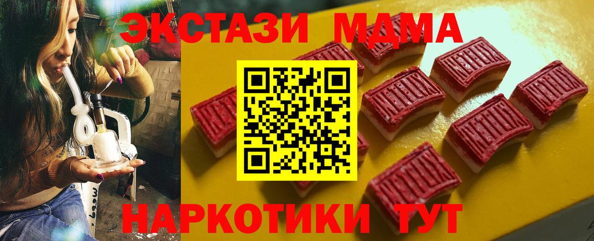 Ecstasy mix  Ecstasy 280мг  Экстази  Уссурийск  Вход с VPN 