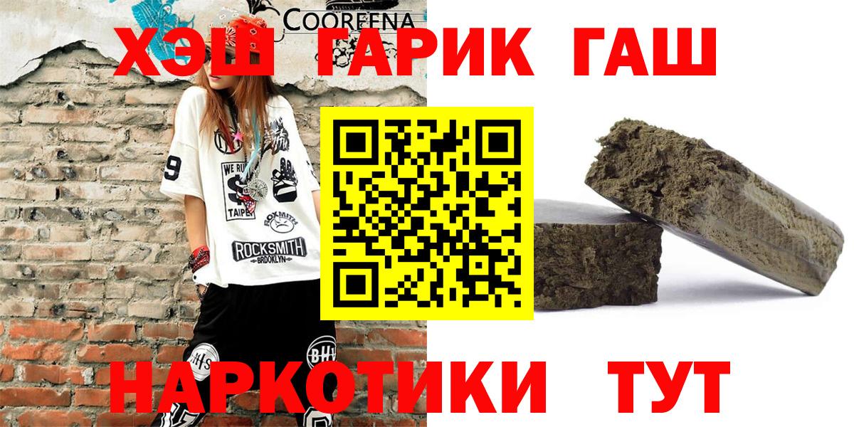 ГАШИШ  ГАШ hashish  Вход с VPN  Уссурийск  Гашиш ice o lator 