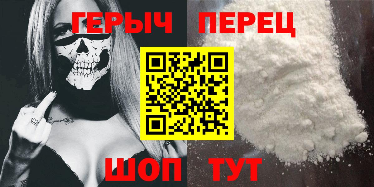 Уссурийск  Героин Афган  Вход с VPN 