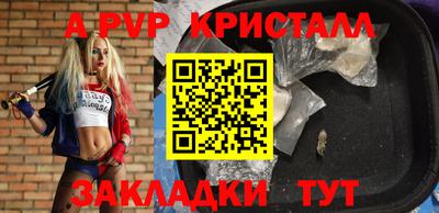альфа пвп Кимры
