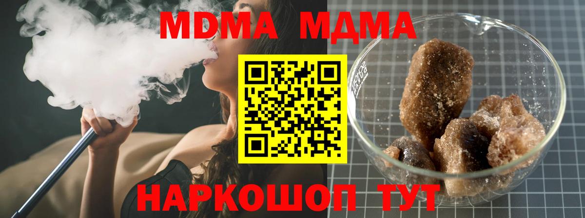 MDMA Molly Уссурийск