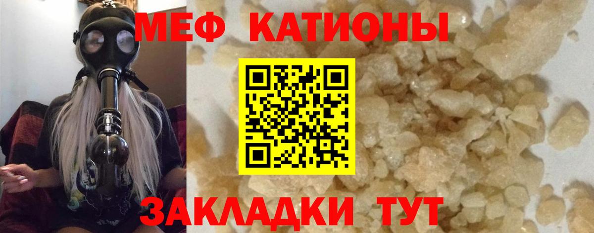продажа наркотиков  Вход с VPN  МЯУ-МЯУ  Уссурийск  Меф mephedrone  МЕФ VHQ  Мефедрон 