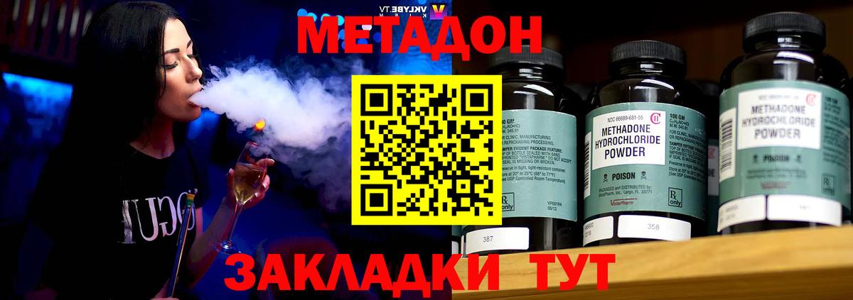 МЕТАДОН VHQ  Вход с VPN  площадка какой сайт  МЕТАДОН мёд  Уссурийск 
