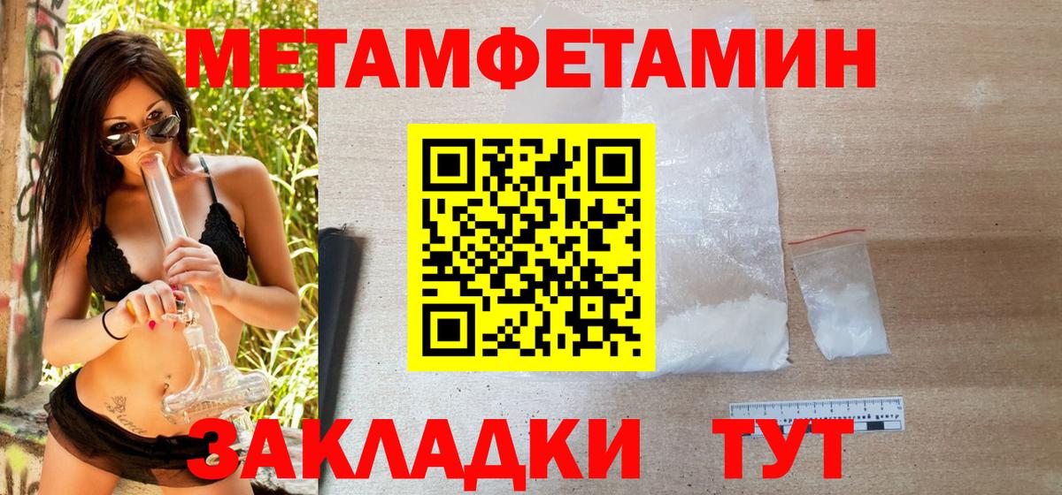 Первитин Декстрометамфетамин 99.9%  Вход с VPN  Первитин Декстрометамфетамин 99.9%  Уссурийск 