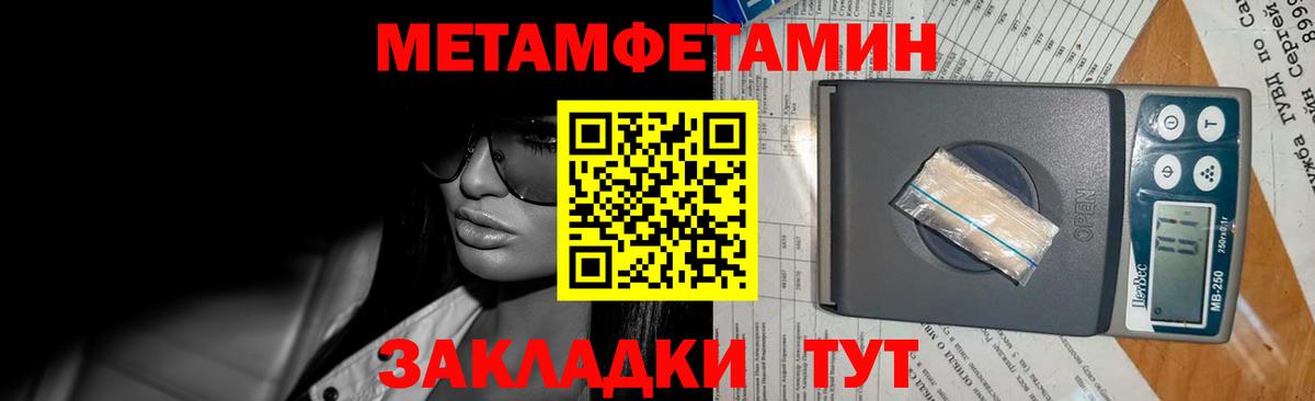 МЕТАМФЕТАМИН витя Уссурийск
