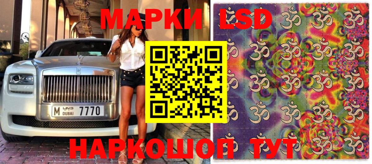 Наркотические марки 1,8мг  Вход с VPN  Уссурийск 
