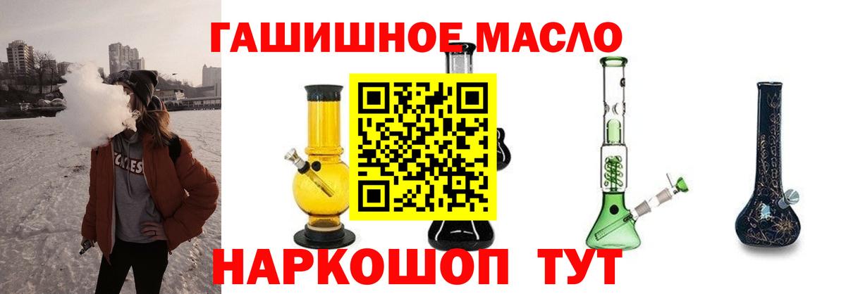 Уссурийск  Дистиллят ТГК концентрат  как найти закладки  Вход с VPN 