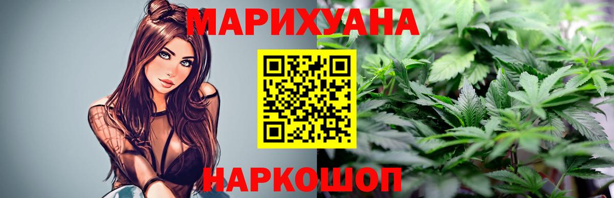Марихуана Amnesia Уссурийск